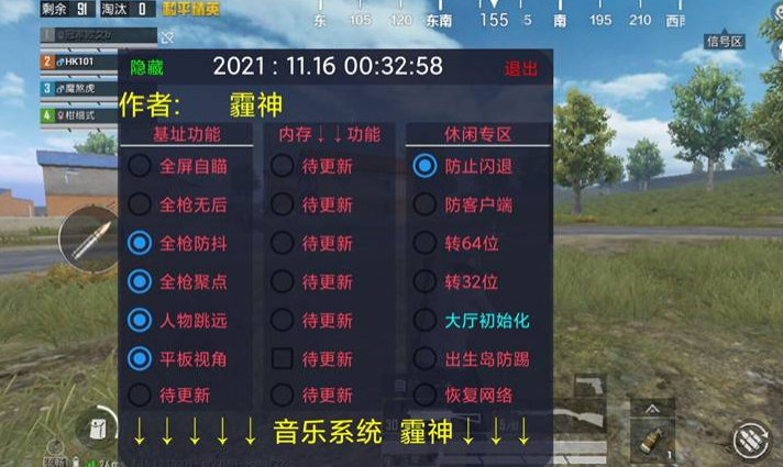 和平精英辅助【哈士奇容器直装V3.6稳定版】全图人物透视 主播无后座 开枪防抖动 皮肤美化 欧布变色  紫色螳螂 触摸自瞄 自瞄范围