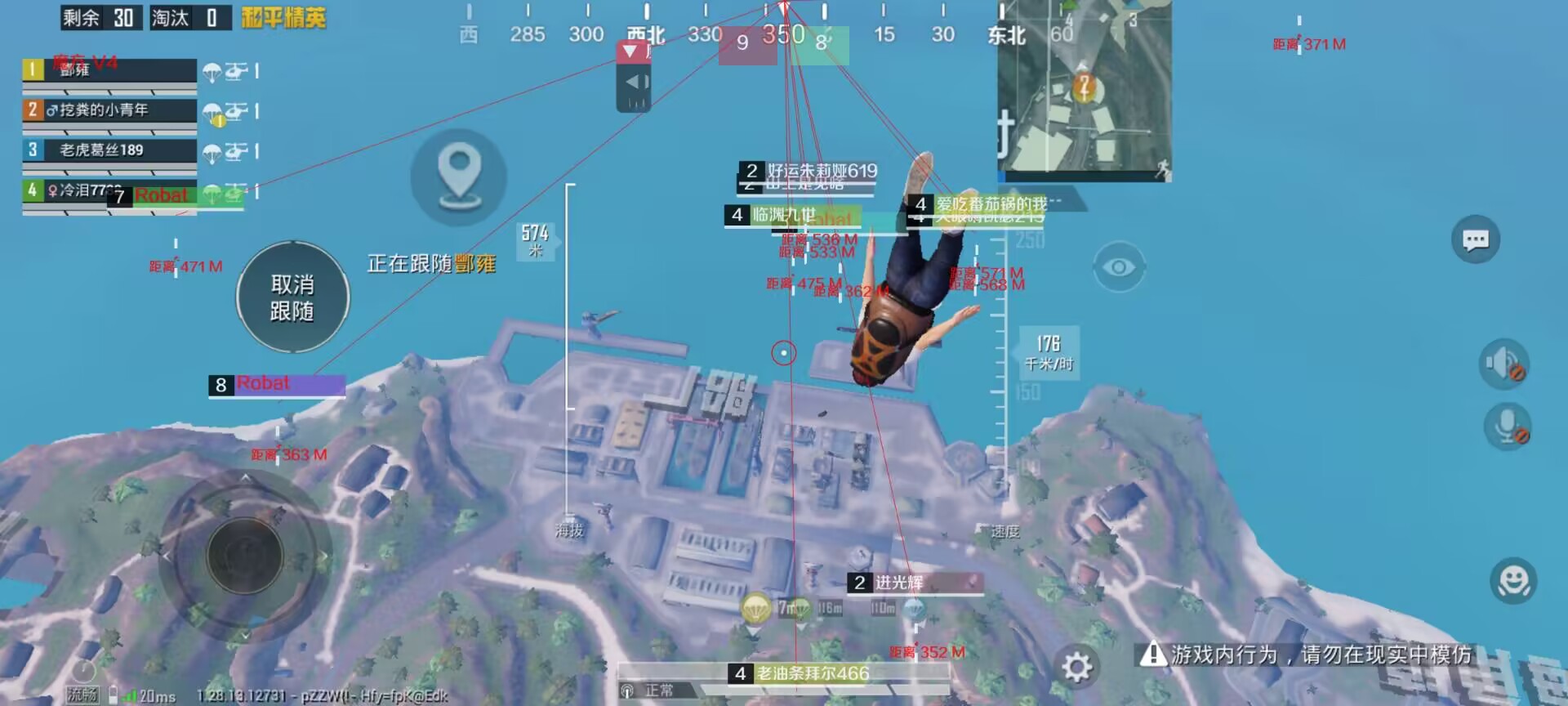 和平精英辅助:游戏公平性与技术挑战