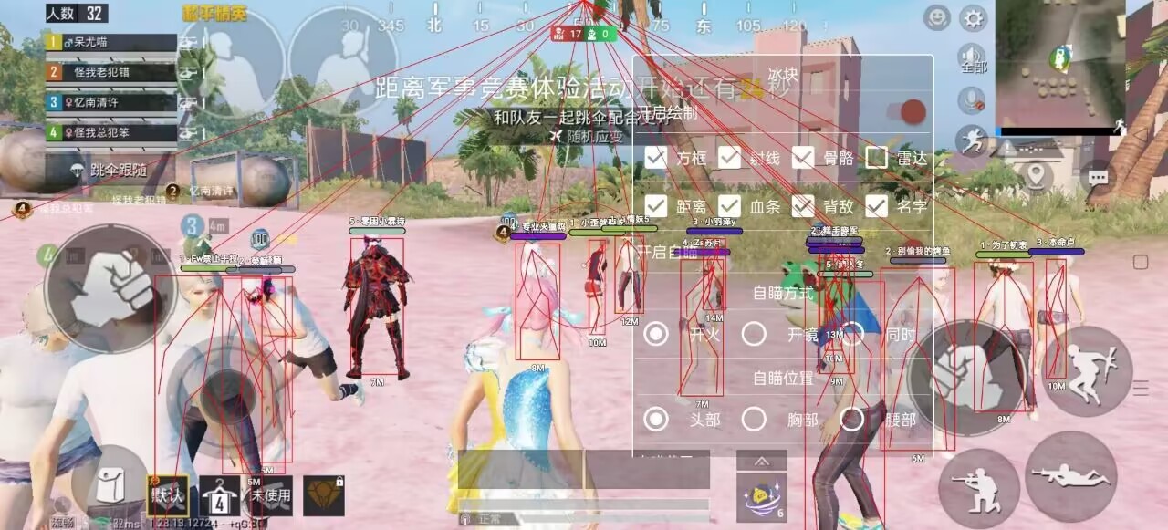 和平精英辅助【三体】